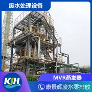 MVR、多效蒸發(fā)器開機(jī)準(zhǔn)備工作有哪些？